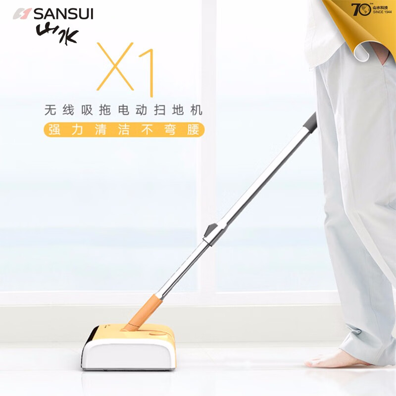 山水无线电动拖把擦地机家用全自动扫地机拖地机x1_家用电器_自营商品