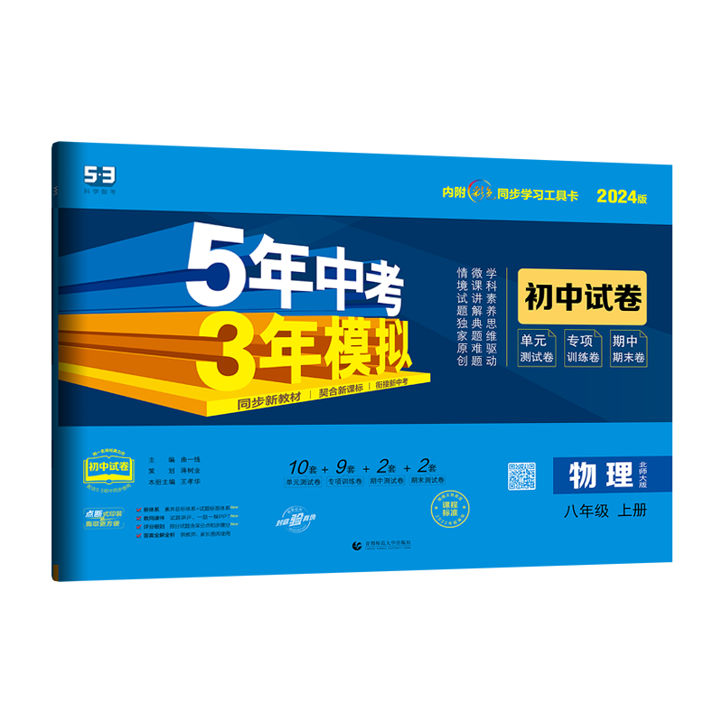 中考冲刺九套卷