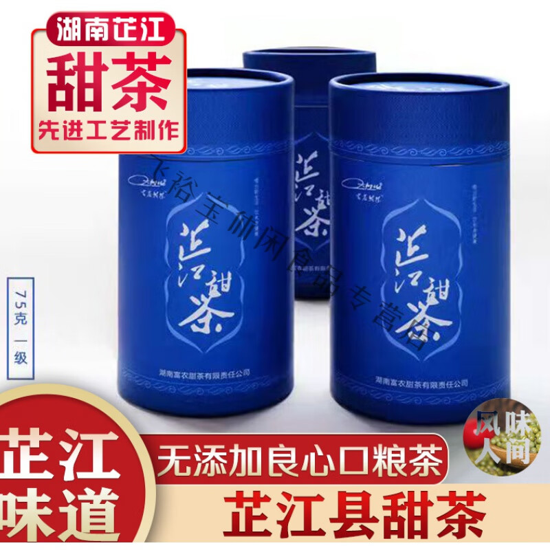 芷江零食