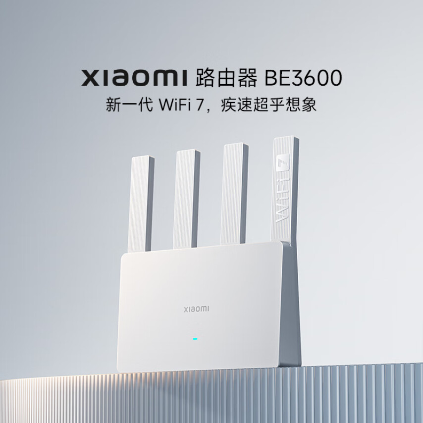 Xiaomi 小米 BE3600 双频3600M家用Mesh无线路由器 Wi-Fi 7 单个装