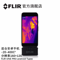 【官方店】菲力尔3代FLIR ONE PRO手机外接探头红外热像仪热成像 FLIR ONE PRO安卓typec