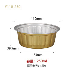 MESTAEK20只装250ML金色圆形甜品糕点烘培加厚铝箔锡纸盒商用外卖盒 Y110/250ml底盒（20只）