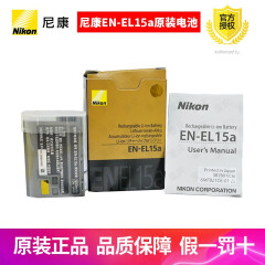 尼康（Nikon）EN-EL15aD750D850D7500