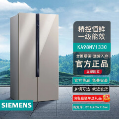 西门子KA98NV133C/KA98NV143C/KA98NVA63C冰箱家用一级风冷无霜大容量 西门子KA98NV133C一级能效 630升