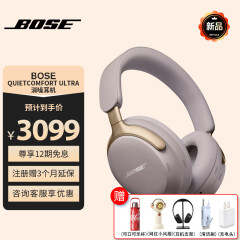Bose QuietComfort消噪耳机bose qc ultra头戴式无线蓝牙降噪耳机博士bose 700二代主动降噪全新旗舰款 消噪耳机Ultra-沙丘灰