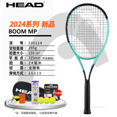 海德（HEAD）网球拍全碳素新款BOOM石墨烯男女专业比赛单拍套装 MP-295g