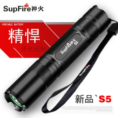 神火（SupFire）迷你手电筒强光S5高亮LED可充电家用防身便携户外防水小型照明灯 S5-R5黑色5瓦（1电池+充电器）