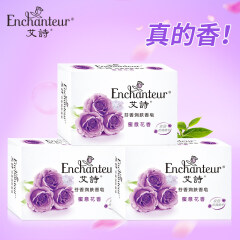 艾诗（Enchanteur）香皂沐浴肥皂蜜意花香120g*3三块装