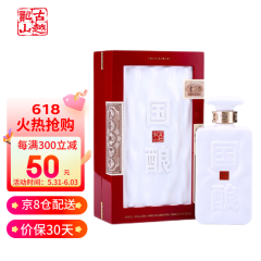 古越龙山绍兴黄酒 国酿1959青玉 红玉 白玉礼盒黄酒  高端商务用酒 （白玉版） 单瓶500ml