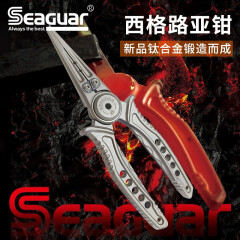 西格24新款SEAGUAR西格钛合金路亚钳子防锈多功能不锈钢钳子取钩 Seaguar西格钛合金路亚钳