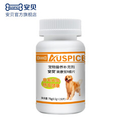 安贝（AUSPICE) 宠物美康宝B维片150片 猫狗美毛通用