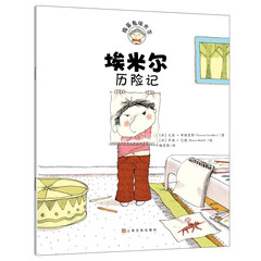 埃米尔历险记(中国环境标志 绿色印刷)