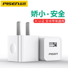 品胜（PISEN） 爱充USB充电头适用于苹果6充5s手机7plus充电iPhone11插头i7充电器xr充电线套装 USB充电头【爱充-白色版】5V1A