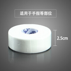 AQ肌肉拉伤篮球运动白贴 纯棉绷带运动贴布胶带 单卷装9622 宽2.5cm 长度13.7m/宽度不一样