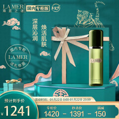 海蓝之谜（Lamer）修护精萃水200ml（精萃液 补水保湿柔肤  ）精美礼盒装 新年礼物送女友
