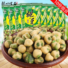 旺旺 旺仔挑豆豌豆青豆 休闲小吃零食品干果炒货10袋 豆类炒货下酒菜