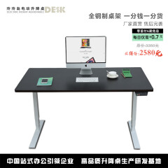 泠泠岛电动升降电脑桌自动站立可移动升降工作台EY-D8008简易桌 黑色+白架/灰架/黑架 120x60cm