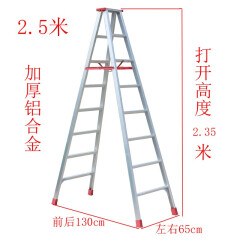 加厚2.5米铝合金梯子家用梯双面工程折叠梯楼梯扶梯伸缩爬梯装修铝合金人字梯 2.5米人字梯--材料厚1.5毫米