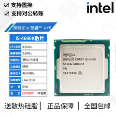 【二手95新】i5-4590 4690 4570 i7 4790K 4690K  CPU 4460 i5 4690K 3.5G四核四线程88W