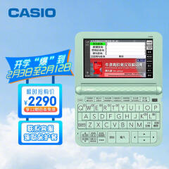 CASIO 卡西欧电子辞典E-R99LG 英汉辞典 中高考 糖果绿