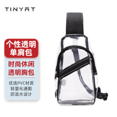 天逸TINYAT透明包胸包背包PVC斜挎包男女果冻包单肩包百搭运动骑行包9062