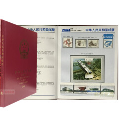 沈明收藏邮票年册系列 2000-2020年全年邮票册 集邮年册 -- 2010年 邮票年册