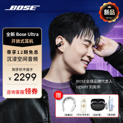 Bose Ultra开放式耳机 全新耳夹耳机 不入耳开放式无线蓝牙耳机 bose ultra bose耳机 新品 bose开放式 Bose Ultra开放式耳机 经典黑
