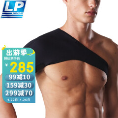 LP 738护肩护臂护肩周关节扭伤运动护具 男女 可调式肩部 黑色 单只 M 88.4-98.5cm