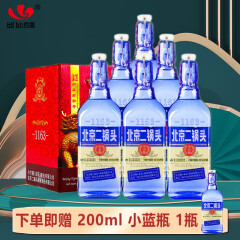 永丰牌北京二锅头清香型白酒出口小方瓶蓝瓶42度纯粮酒礼盒装500ml*6瓶