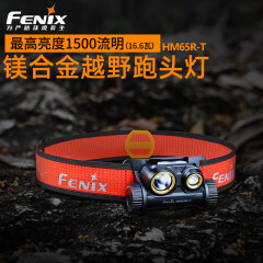 FENIX 镁合金HM65R-DT HM65R-T户外越野跑头灯USB充电聚泛双光迷你头灯 HM65R-T官配（含一节18650电池）