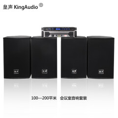 皇声音响（HUANG SHENG）KingAudio D12一拖四 100-200平方 会议室音响 音箱套装 D12一拖四