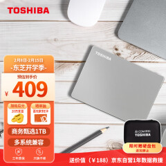 东芝(TOSHIBA) 1TB 移动硬盘 Flex系列 USB3.2 Gen1 2.5英寸 机械硬盘 尊贵银 兼容Mac等多系统 高端商务