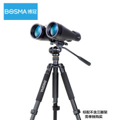 博冠（BOSMA）大鹏20X80高倍高清双筒望远镜 观景观星 广角大视野 防水 中央调焦