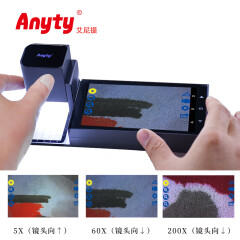 艾尼提（Anyty） 视频数码高清显微镜带屏 邮票纸币艺术品鉴定专业显微镜便携式自动对焦 64G