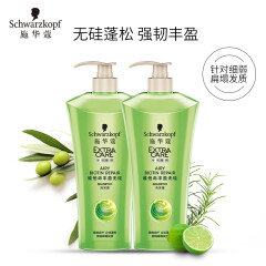 施华蔻(Schwarzkopf)维他命丰盈无硅洗发露套装(洗发水600ml*2)(洗发露洗头膏 含维他命H 新老包装随机发货）