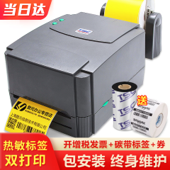 TSC条码打印机 TTP244Pro不干胶办公热转印标签打印机热敏 合格证二维码吊牌碳带