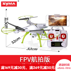 SYMA司马 遥控飞机大型耐摔四轴飞行器无人机航拍高清航模男孩玩具 EX5HC-W白色（升级版航拍机 智能定高）