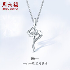 周六福（ZLF）     铂金钻石吊坠女款Pt950单钻项链送女友铂金挂坠 吊坠（不含链）