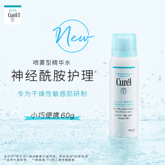 珂润（Curel）保湿补水喷雾型精华水60g 敏感肌适用 神经酰胺护理 成毅代言