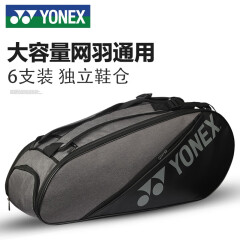 YONEX2024新款尤尼克斯羽毛球包双肩背包yy6支装高颜值男女款网球拍包 BA82226 灰色