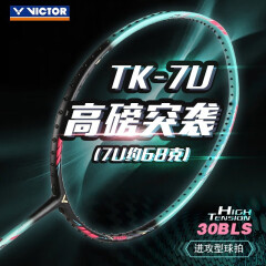威克多（VICTOR）羽毛球拍单拍碳纤维训练进攻型轻量专业比赛球拍 TK-7U R(蓝绿)