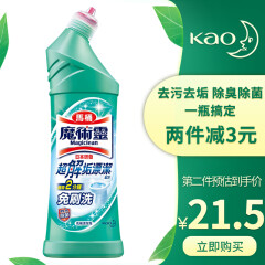 进口 花王魔术灵瞬洁马桶清洁剂500ml 除垢除异味洁厕液去污渍霉污洁厕剂洁厕灵洁厕宝