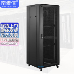 南诺信K36632机柜32U网络机柜1.6米高600宽600深 机房监控UPS弱电机柜