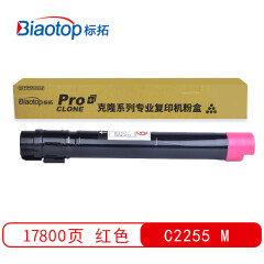 标拓 (Biaotop) C2255红色墨粉筒适用施乐DocuPrint C2250/C2255/C3360/C3450/C6650复印机 克隆系列