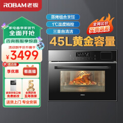 老板（Robam）CQ972A蒸烤箱一体机嵌入式家用多功能45L蒸箱烤箱2合1三重自清洁1℃精控