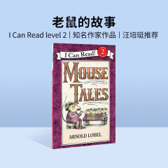 英文 Mouse Tales老鼠的故事(I Can Read）汪培珽第三阶段 [4-8岁]#听音频