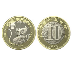 中国十二生肖贺岁币第二轮生肖流通纪念币硬币钱币收藏币全新品 2020年鼠纪念币单枚
