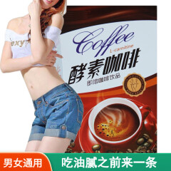 【惠】 酵素咖啡 酵素粉 左旋肉碱酵素咖啡 1盒（15袋）