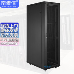南诺信K56842机柜42U网络机柜2米高600宽800深机房监控网络布线UPS弱电机柜 42U2米高600宽800深