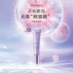自然堂（CHANDO）小紫瓶熬夜眼霜15g 凝时眼部精华金属按摩头黑眼圈护理提亮眼周